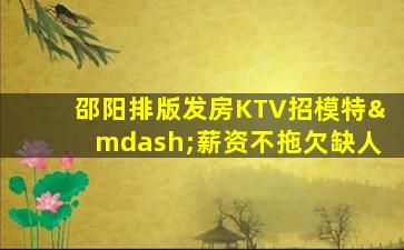 哈尔滨夜总会招聘