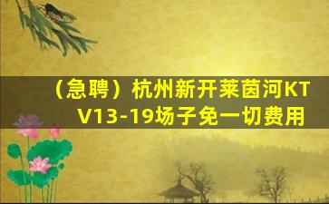 宁德夜总会招聘